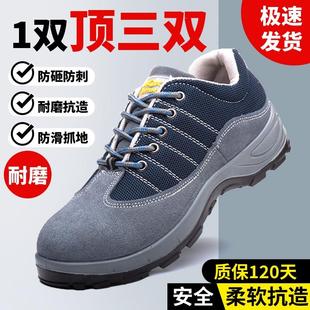轻便钢板钢头绝缘老保工地男鞋 劳保鞋 男士 2025新款 防砸防刺穿新款