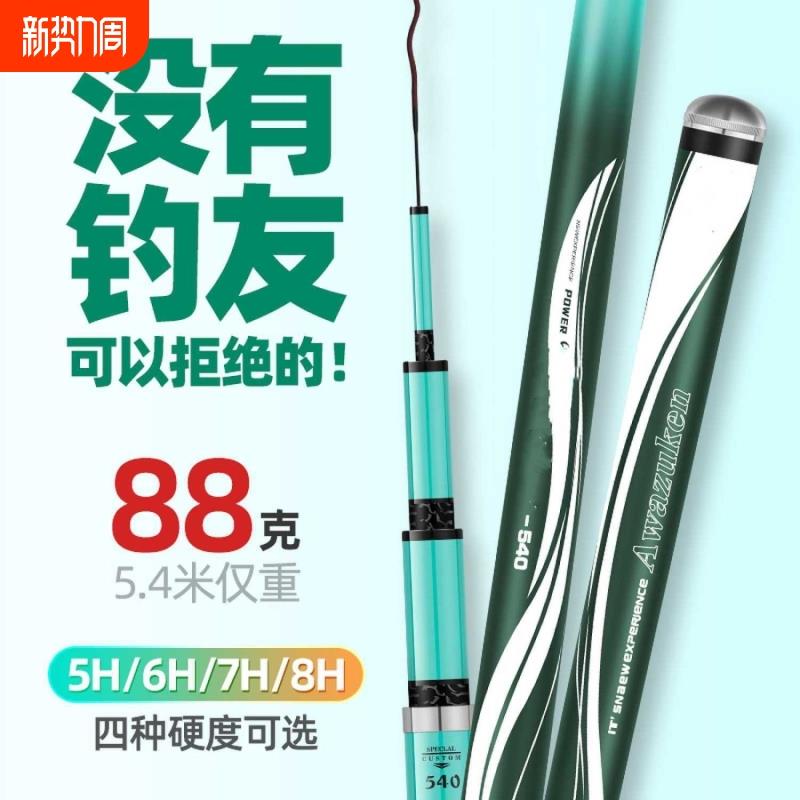 汀神新款手竿鱼竿碳素钓鱼竿手竿超轻超硬19调8H大物杆台钓竿渔具