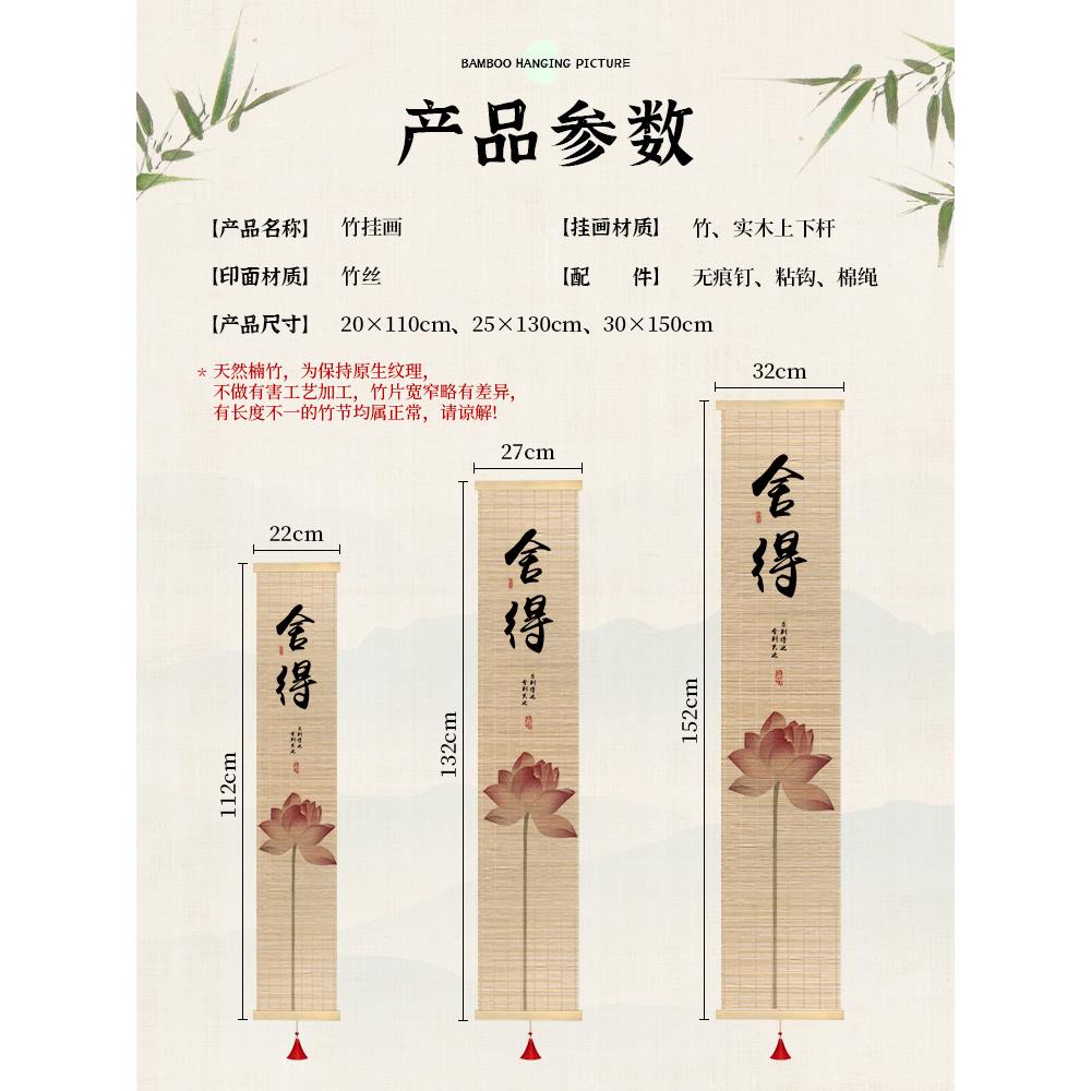 新中式荷花书法卷轴竹帘画禅意茶室氛围装饰画客厅玄关书房背景画
