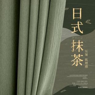 日式 2022年新款 清新文艺风网红加厚高档遮光窗帘客厅卧室飘窗落地