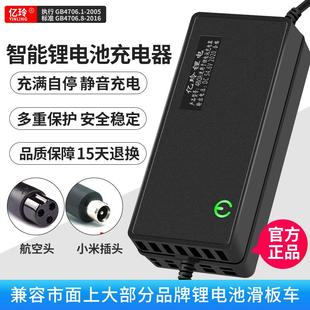 電動滑板車充電器36伏2A鋰電池42V2A通用三孔航空圓孔頭折疊車48V