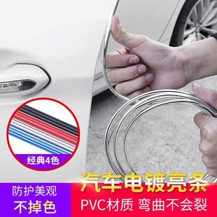 饰条 汽车车门防撞条车门边防刮擦防碰撞保护贴汽车门边防撞密封装