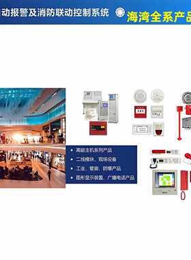 海湾消火栓按钮J-SAM-GST9123B 编码型消火栓起泵按钮海湾原厂