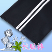 薄款 二条杠夏季 冰丝 子藏青色一道杠小学生初高中生蓝色校裤 校服裤