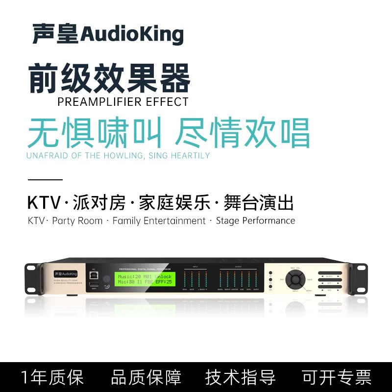 声皇/皇声 HSR5数字前级效果器豪华专业均衡卡拉OK舞台混响防啸叫