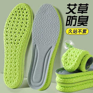 运动鞋垫男士女款吸汗女士防臭春夏软底舒适透气减震踩屎感鞋垫子