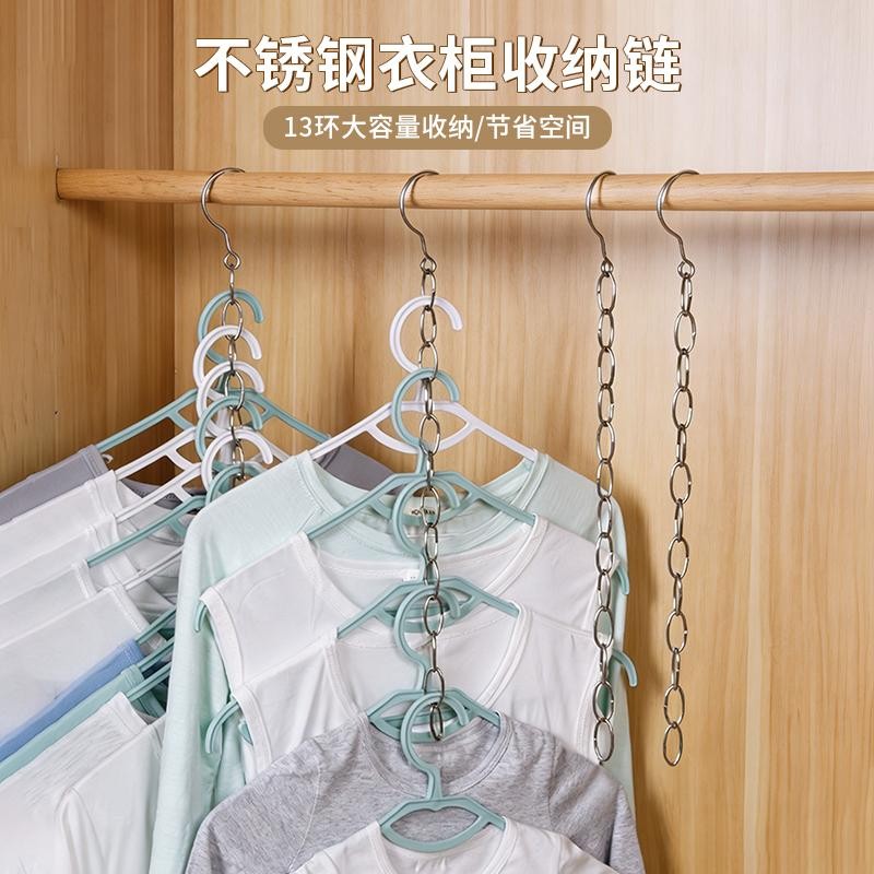 不锈钢衣柜收纳链卧室收纳挂链