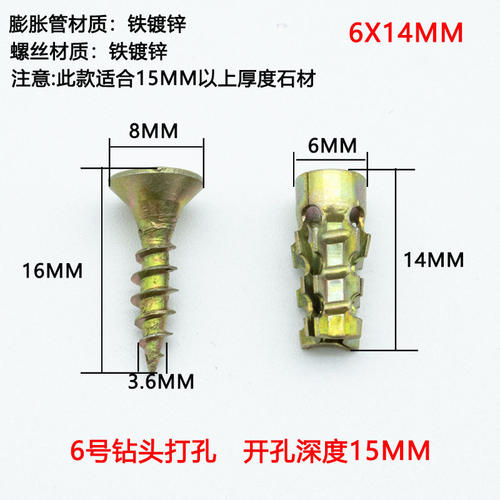 石材橱柜铰链金属膨胀螺丝