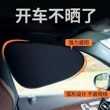 车载汽车遮阳帘侧窗户玻璃遮挡帘车子内用防晒隔热隐私帘婴儿宝宝