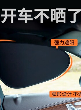车载汽车遮阳帘侧窗户玻璃遮挡帘车子内用防晒隔热隐私帘婴儿宝宝