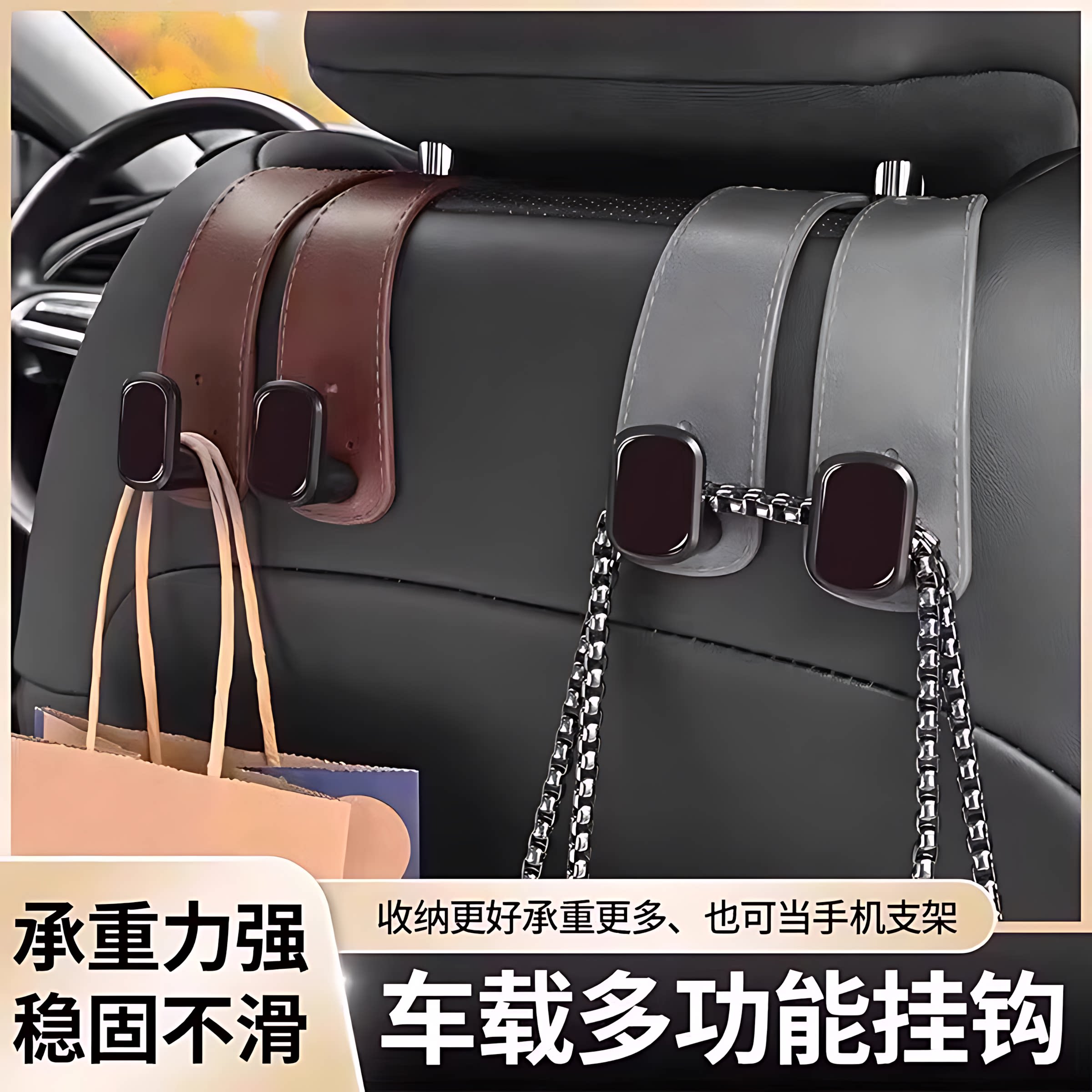 汽车挂钩车载座椅背升级隐藏