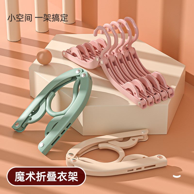 旅行折叠衣架宿舍用学生便携收纳