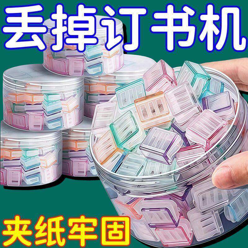 开学季糖果透明推推夹防卷试卷固定器收纳推拉彩色夹子a4夹照片夹