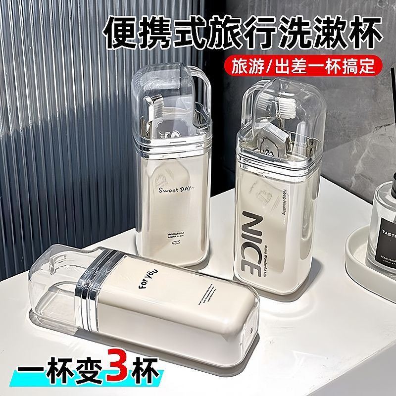 旅行漱口杯便携式牙刷杯学生宿舍家用儿童洗漱杯套装收纳盒高颜值