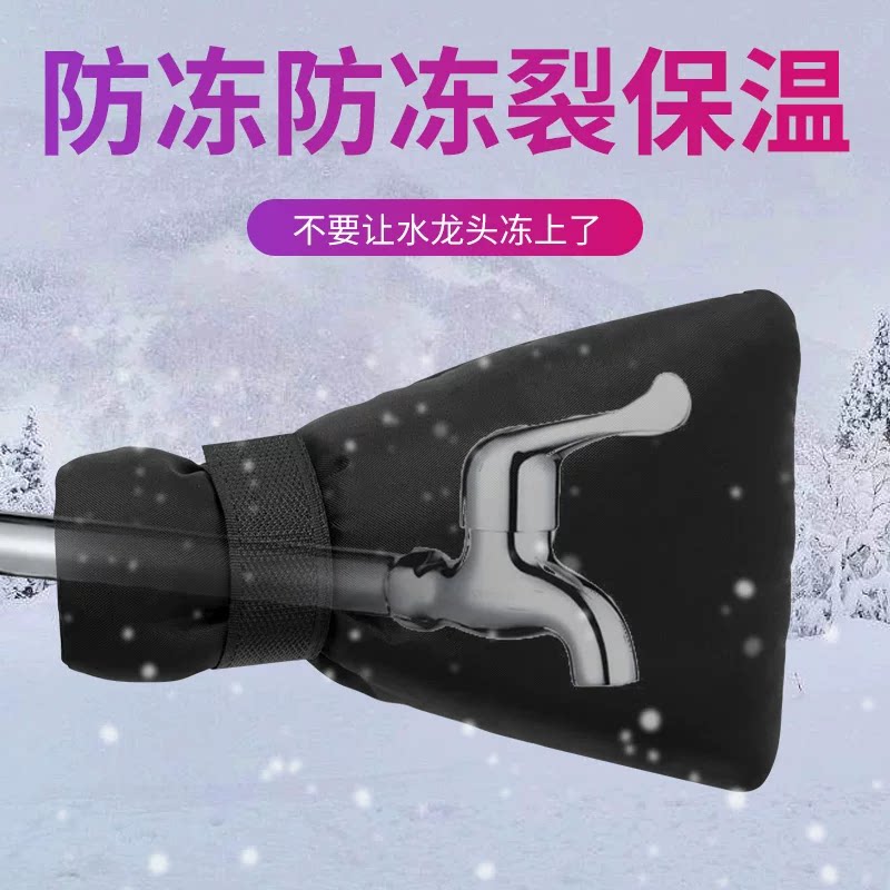 水管保温棉管冬天防冻管套水龙头