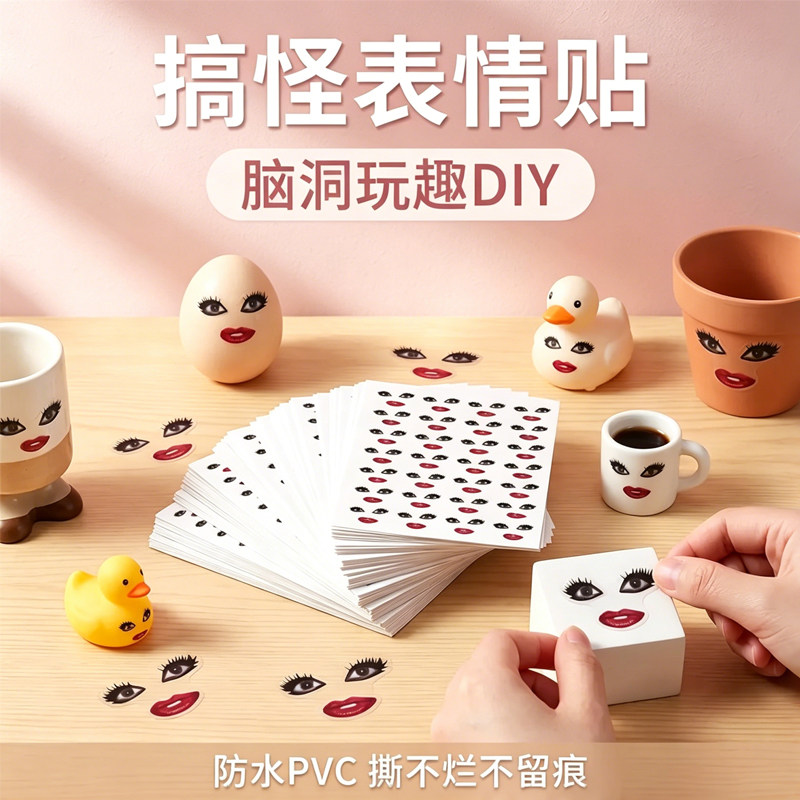 雷迪嘎嘎贴纸LadyGaga烈焰红唇