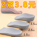 隐形无痕男运动内增高小个子神器爆米花 女款 足弓支撑增高鞋 垫夏季