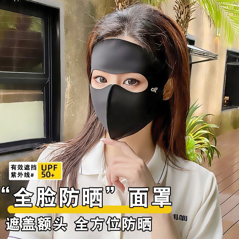 全脸防晒面罩女防紫外线夏季新运动跑步专用口罩冰丝透气薄款骑行