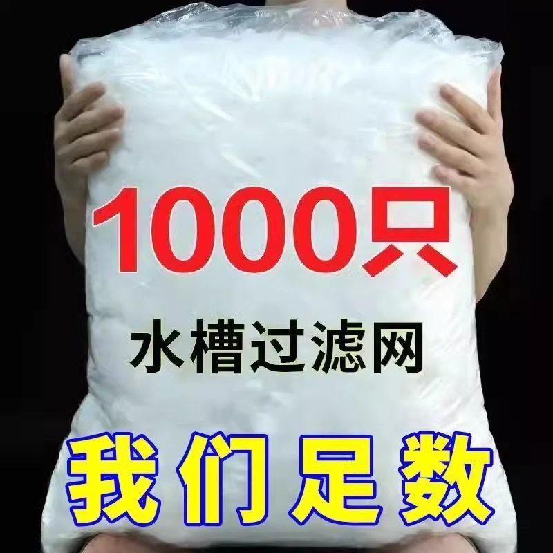 一次性洗菜池过滤网水池漏网厨房水槽漏网洗碗池残渣沥水网防家用