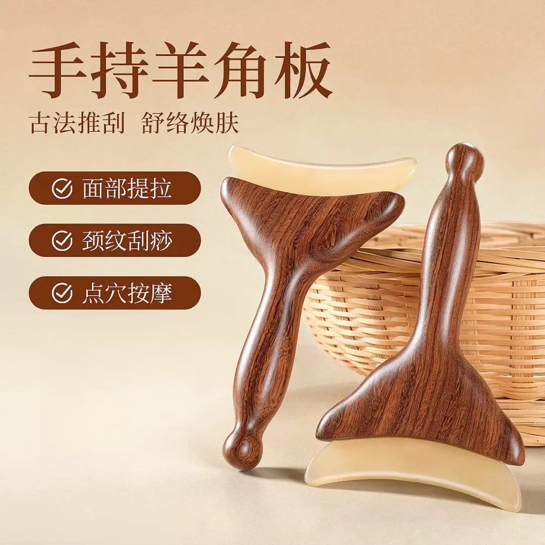 羊角小推子脸部颈部专用美容刮痧