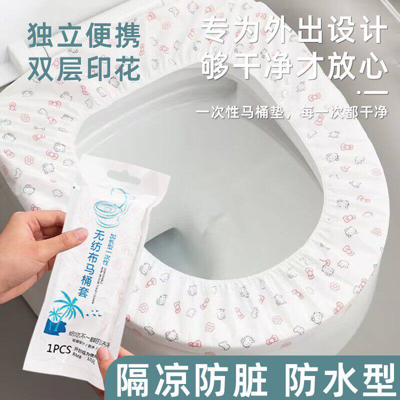 便携式加厚一次性马桶垫全包裹