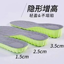 艾草除臭增高鞋 不累脚隐形内增高吸汗防臭女运动减震增高垫 垫男士