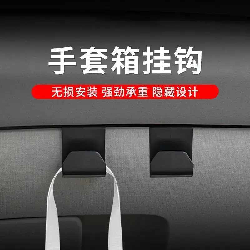 车载收纳挂钩新品副驾驶挂钩