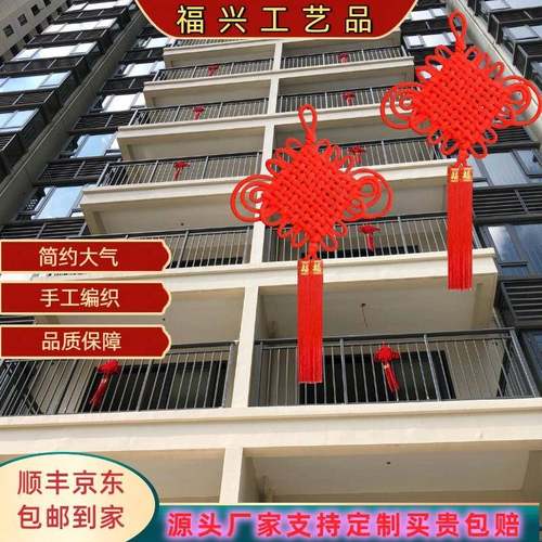 2025新款中国结挂件客厅高档大号红色福字挂饰小号入户门玄关装饰