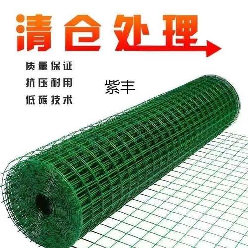 包塑铁丝网围栏网养鸡网拦鸡网养殖网铁网格网护栏隔离栏钢丝网包