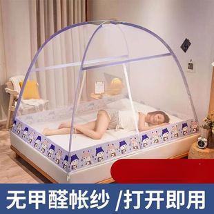 新款 蚊帐安装 2025防尘家用1.8可折叠卧室儿童1.5 包邮