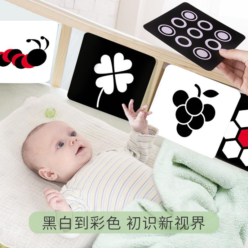 【包邮】新生儿黑白卡婴儿专注力教具闪卡黑白彩色视觉激发追视卡