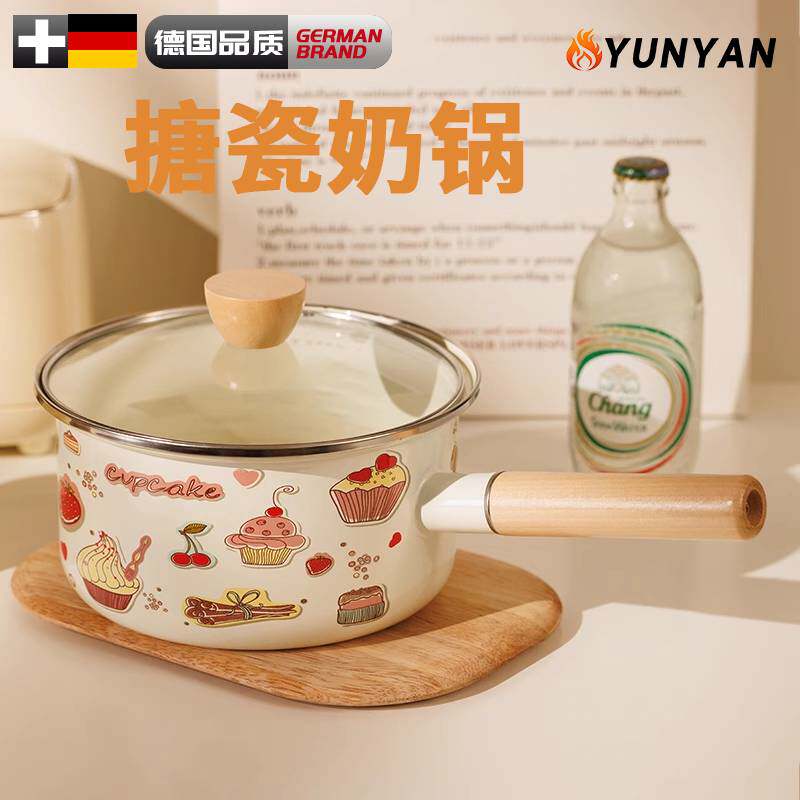 德国搪瓷奶锅高端搪瓷小奶锅宝宝婴儿辅食泡面热牛奶可爱18CM20珐