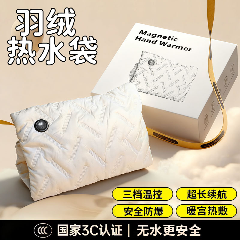 暖手宝双面发热石墨烯无水暖手袋