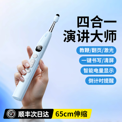 ppt多媒体投影电脑教师用翻页笔