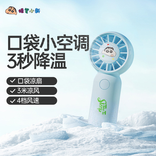 儿童手持小风扇超强力迷你usb小风扇静音办公室便携式 蜡笔小新联名款 随身静音小风扇超长续航学生宿舍