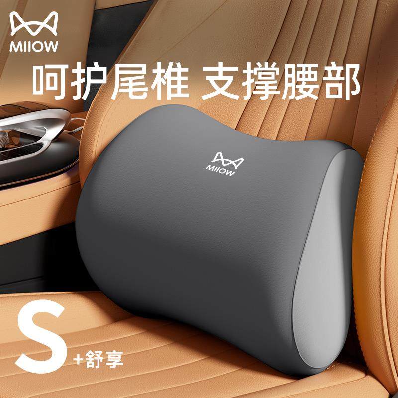 猫人汽车腰靠垫办公室座椅上班护腰椅子腰部支撑顶腰工位久坐腰垫,居家布艺,腰靠垫,淘宝优惠券,粉丝福利购,淘宝优惠卷