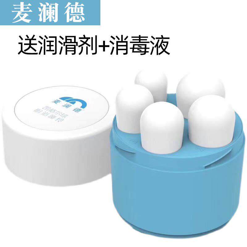 麦澜德盆底康覆仪治疗头监视器凯格尔球训练器阴道哑铃电极家用修