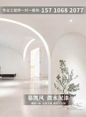 Mukai风格白色质感涂料艺术涂料纳米水泥地坪室内家居商业商店墙