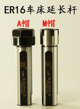 内冷钻杆ER16车床延长杆 直柄侧固加长杆 走芯机多轴器刀架延长杆