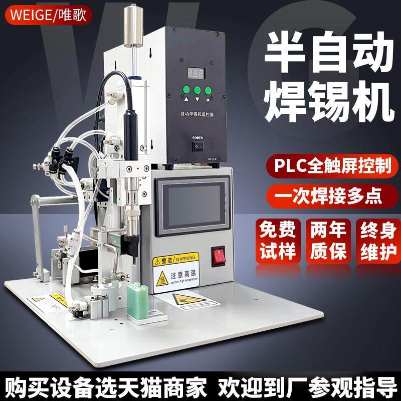 半自动焊锡机脚踏式锡送锡机usb电线路板电烙铁大功率焊线机点焊,五金/工具,电烙铁,淘宝优惠券,粉丝福利购,淘宝优惠卷