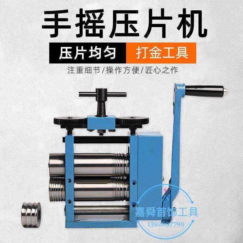 欧式手摇压片机手动压半圆四方金银压线机首饰压条机打金加工工具,五金/工具,其他机械五金,淘宝优惠券,粉丝福利购,淘宝优惠卷