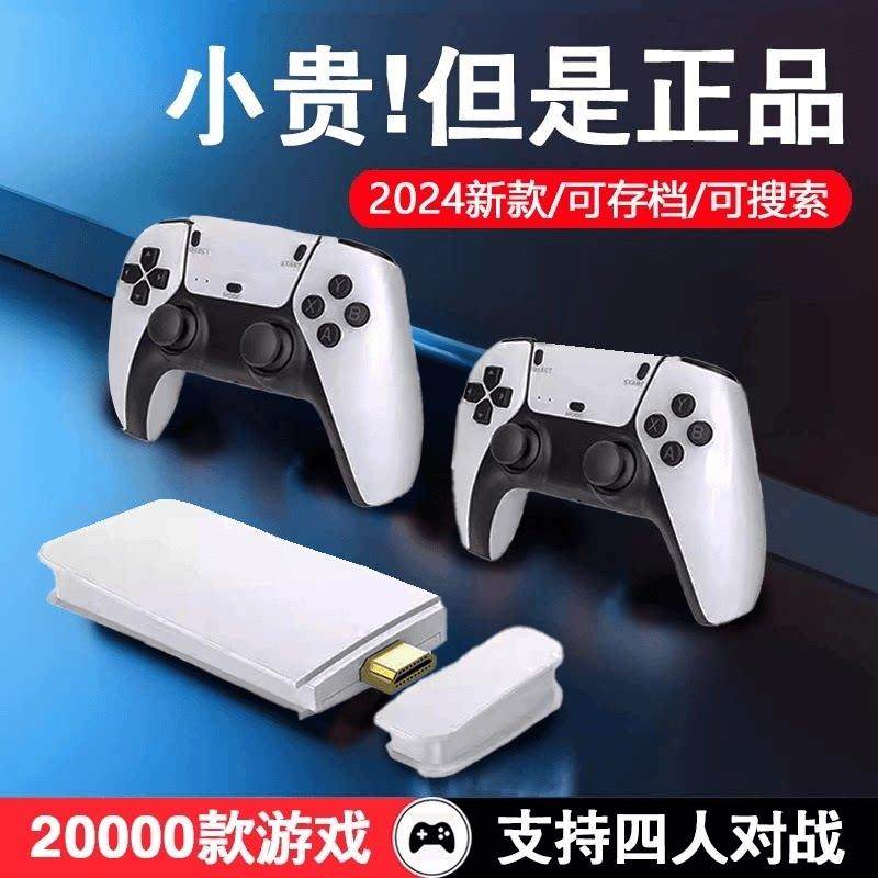 新款怀旧游戏机顶盒子2025双系统复古家用连电视FC街机psp红白机