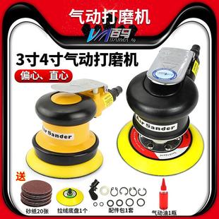 百马3寸4寸小偏心同心气动砂纸机抛光机打磨机砂磨机BM