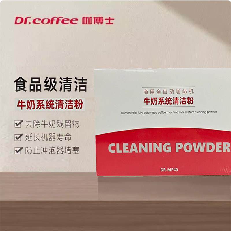 咖博士全自动咖啡机牛奶系统专用5+1清洁粉清洁除垢去污维护保养,餐饮具,咖啡机/便携咖啡机,淘宝优惠券,粉丝福利购,淘宝优惠卷