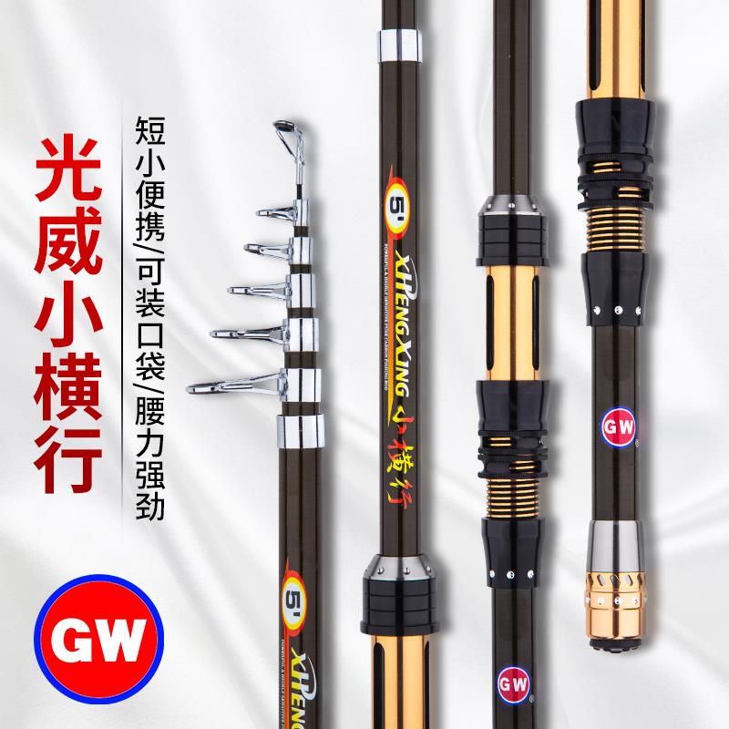 光威小横行超短节迷你小海竿1.8米钓鱼竿碳素钢笔袖珍小矶竿抛竿
