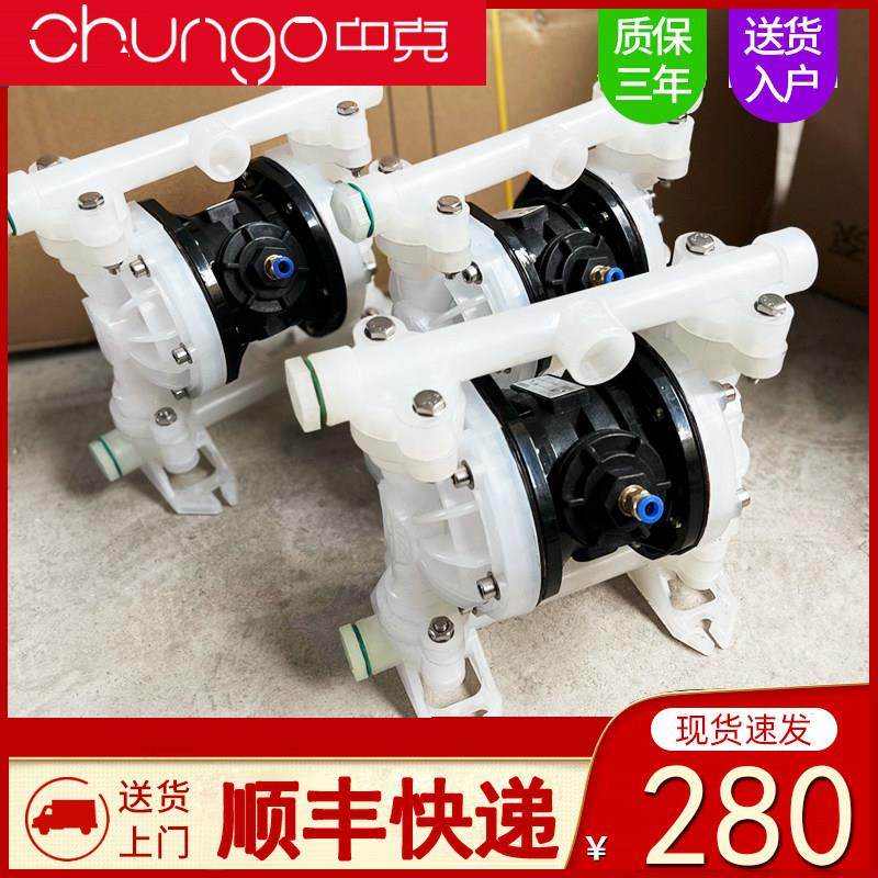 气动隔膜泵PP工程塑料QBY25-40防爆耐腐蚀不锈钢铝合金压滤机泵