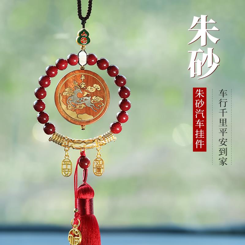 普陀山朱砂手串汽车挂件2024新款来钱暴富出入平安车挂本命护身符