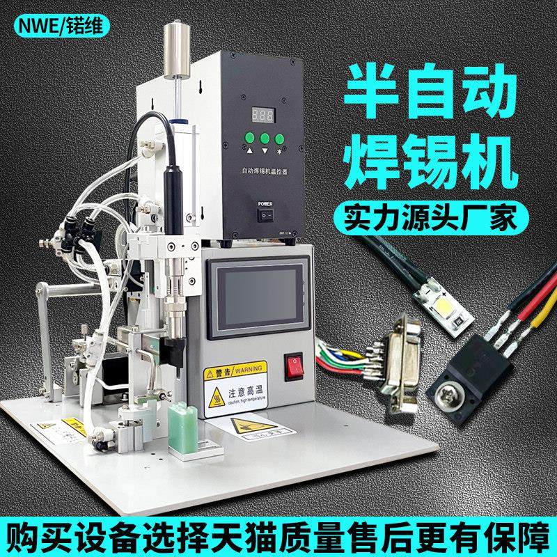 半自动焊锡机脚踏式小型三极管灯带usb电线路板开关焊线机大功率,五金/工具,电烙铁,淘宝优惠券,粉丝福利购,淘宝优惠卷