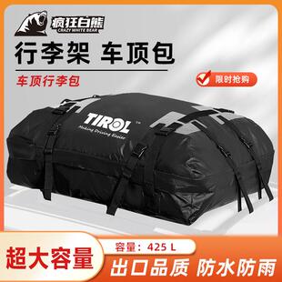 【配行李架横杆】车顶行李包防水防雨罩行李袋收纳推车顶架行李箱
