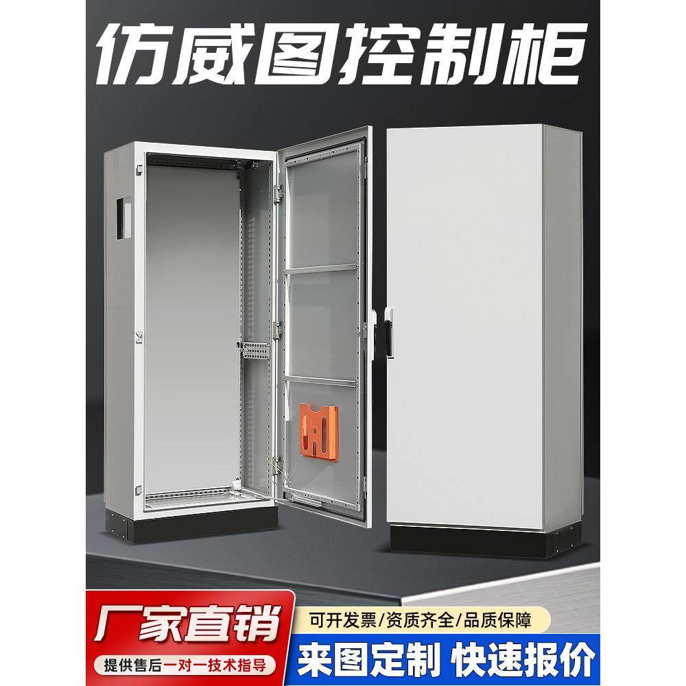 彷威图ES五折柜PS九折柜PLC电气控制柜配电柜电控柜AE控制箱订做,电子/电工,配电控制柜/控制箱,淘宝优惠券,粉丝福利购,淘宝优惠卷